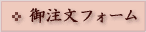�䒍���t�H�[��