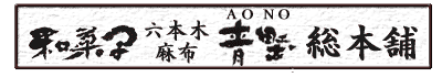 �y�V�܂̘a�َq�� ���� �Z�{�؁E���z �쑍�{�܁z���َq�i���啟�E�ǂ�Ă�/�ǂ�Ă��E�\��/�܂񂶂イ�j�E�ԔсE�I�َ̉q��l�ߍ��킹 ���蕨�̒ʔ̂ɂ��I